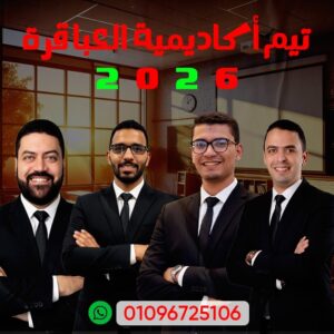 كورس الشهر الثاني لمواد معادلة هندسة