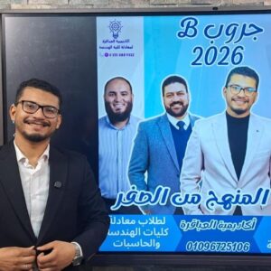 الشهر الاول معادلة هندسة جروب B