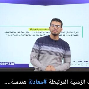 الشهر التالت مواد الرياضة جروب B